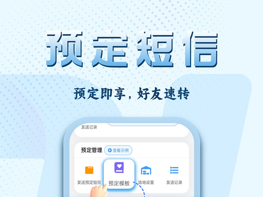 移动化一站式预订管理解决方案，随时随地高效经营