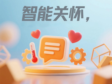 关怀短信 —— 聚焦生日关怀，助力企业留住客户